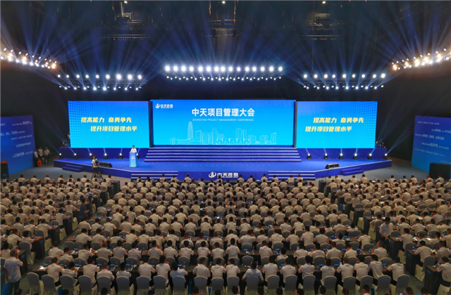 提高能力、奋勇争先!AG公司项目管理大会盛大召开