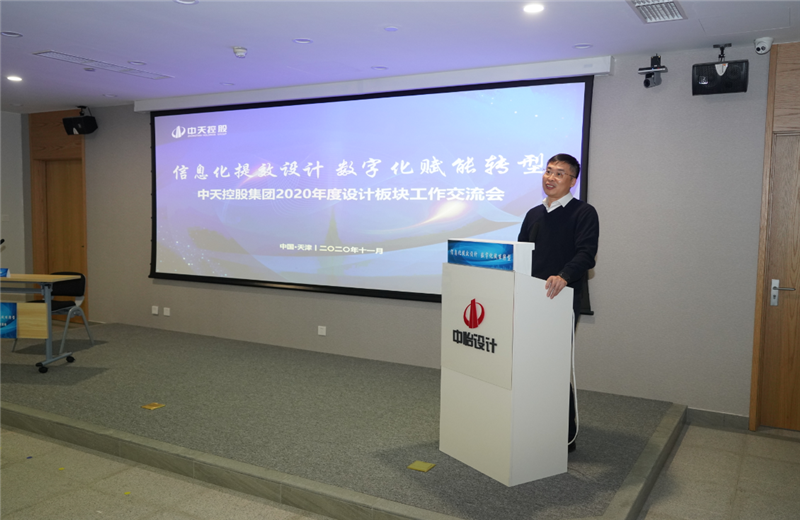 2020年11月21日，以“信息化提效设计数字化赋能转型”为主题的AG公司集团2020年度设计板块工作交流会在中怡设计办公区顺利召开。